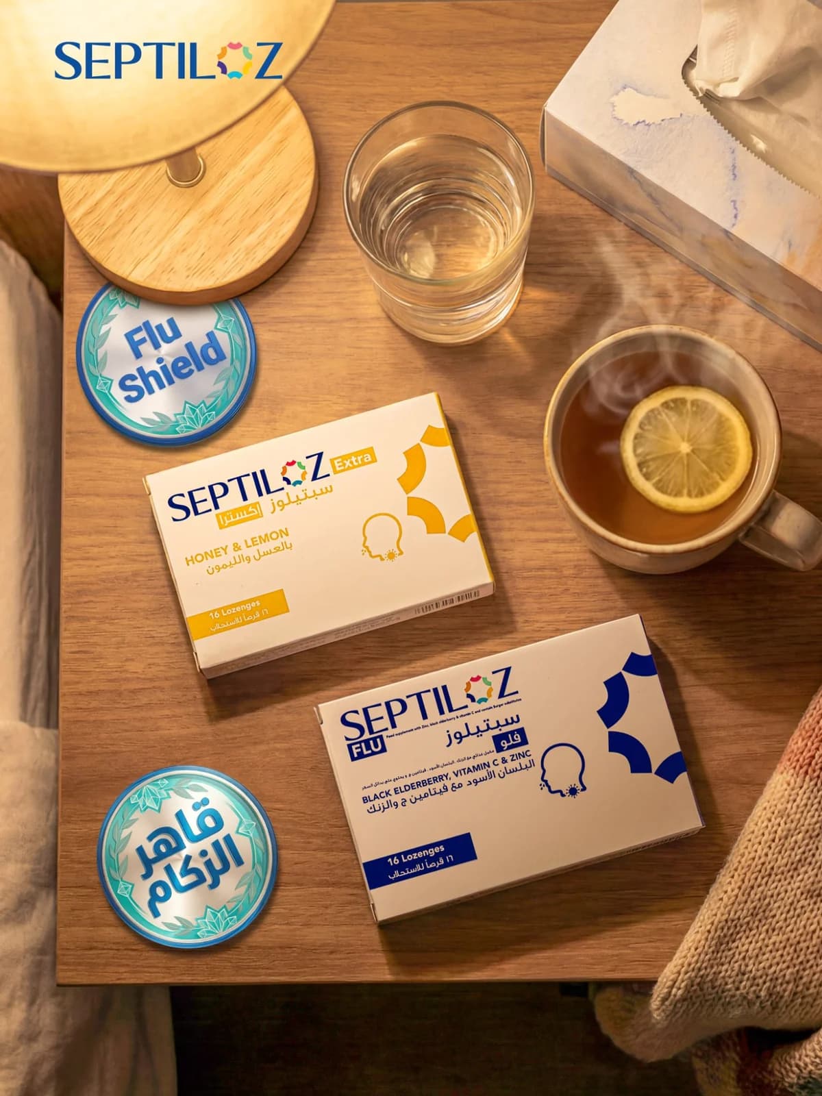 حزمة سبتيلوز الدفاع الشامل ضد البرد – زنك ومناعة + عسل وليمون | قطعتين